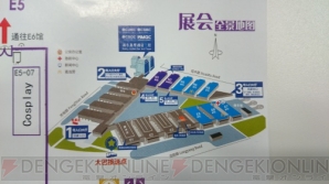 『ChinaJoy』