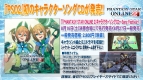 “ファンタシースター感謝祭2014”
