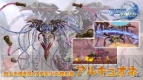 “ファンタシースター感謝祭2014”