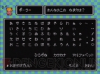 『MOTHER2』