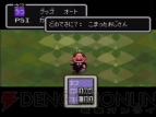 『MOTHER2』