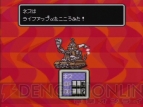 『MOTHER2』
