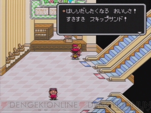 『MOTHER2』