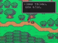 Mother2 周年記念 大人も子供も おねーさんも夢中になったsfcの傑作rpgの思い出 周年連載 電撃オンライン