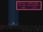 『MOTHER2』