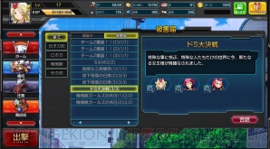 『ロボットガールズZ ONLINE』
