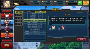 『ロボットガールズZ ONLINE』