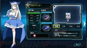 『ロボットガールズZ ONLINE』