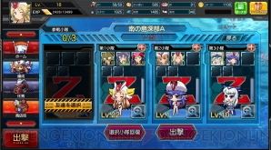 『ロボットガールズZ ONLINE』