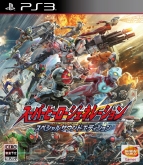 『スーパーヒーロージェネレーション』