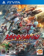 『スーパーヒーロージェネレーション』