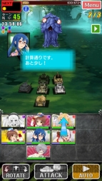 『しんぐんデストロ～イ！』