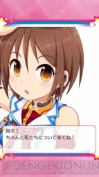 『しんぐんデストロ～イ！』
