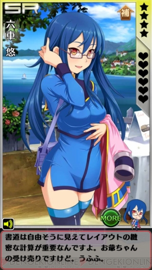 『しんぐんデストロ～イ！』