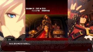 新設計パッド同梱の『ギルティギア イグザード サイン』限定版が発売決定！ ストーリーモードや先着特典など新情報を一挙紹介