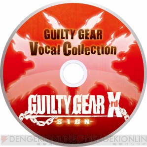 『GUILTY GEAR Xrd －SIGN－』