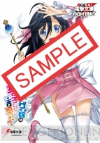 “進化宣言！ 電撃文庫FIGHTINGフェア”