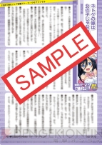 “進化宣言！ 電撃文庫FIGHTINGフェア”