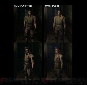 『バイオハザード HDリマスター』