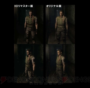 『バイオハザード HDリマスター』が2014年11月27日に発売決定！ 初代『バイオ』の恐怖がHDでよみがえる