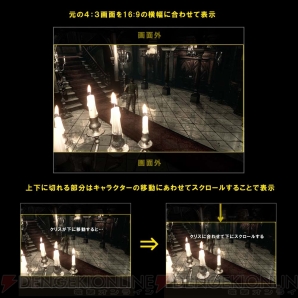 『バイオハザード HDリマスター』