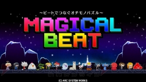 PS3 DL用ソフト『マジカルビート』が配信開始。DLCはPS Vita版とのクロスバイに対応