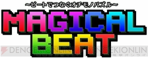 PS3 DL用ソフト『マジカルビート』が配信開始。DLCはPS Vita版とのクロスバイに対応