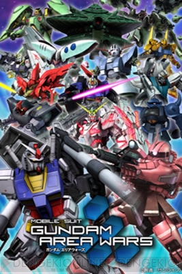 ガンダムエリアウォーズ が大型アップデート 見せてもらおうか 3d化されたモビルスーツの性能とやらを 電撃オンライン