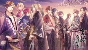 『裏語 薄桜鬼～暁の調べ～』が本日8月7日に発売！ ストーリーと魅力的なキャラクターをおさらい