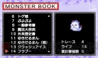 『魔神少女』