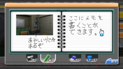 Wii U版 The 密室からの脱出2 が配信開始 マルチエンディングに加えて 協力プレイやmiiverseによる情報共有が可能に 電撃オンライン Wii U版 The 密室からの脱出2 が配信開始 マルチエンディングに加えて 協力プレイやmiiverseによる情報共有が可能に 電撃オンライン