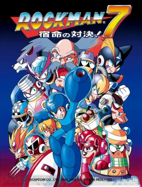 SFC ロックマン7 攻略本 折れ曲がろ