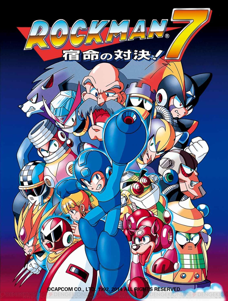ロックマン7 開発研究員証明書 ROCKMAN カプコン CAPCOM