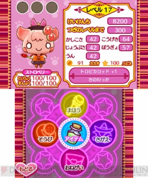 ショコラ姫と魔法のレシピ