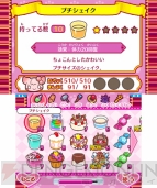 ショコラ姫と魔法のレシピ