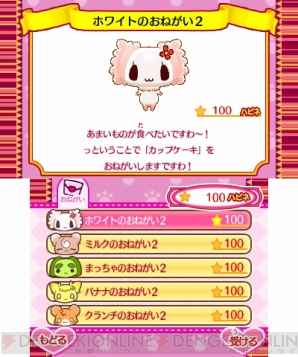 ショコラ姫と魔法のレシピ