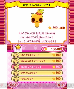 ショコラ姫と魔法のレシピ