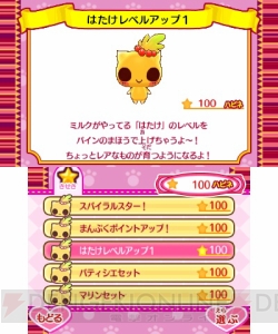 『チョコ犬のちょこっと不思議な物語 ショコラ姫と魔法のレシピ』のストーリー、キャラクター、ゲームシステムなどを紹介