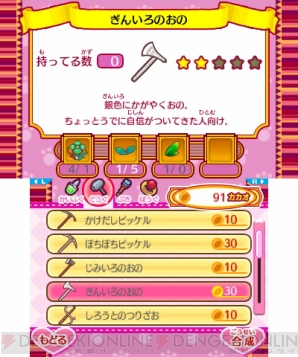 ショコラ姫と魔法のレシピ