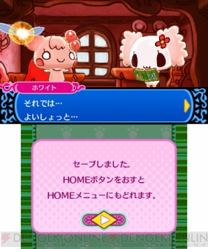 ショコラ姫と魔法のレシピ