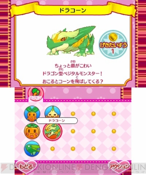 ショコラ姫と魔法のレシピ