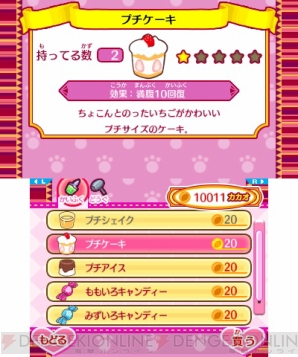 ショコラ姫と魔法のレシピ