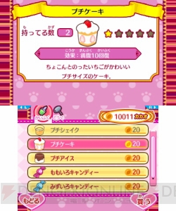 チョコ犬のちょこっと不思議な物語 ショコラ姫と魔法のレシピ のストーリー キャラクター ゲームシステムなどを紹介 電撃オンライン チョコ犬のちょこっと不思議な物語 ショコラ姫と魔法のレシピ のストーリー キャラクター ゲームシステムなどを紹介 電撃オンライン