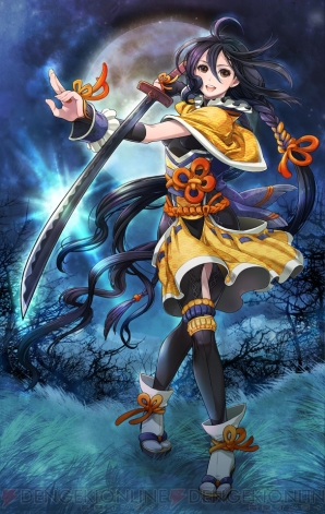 『妖刀』