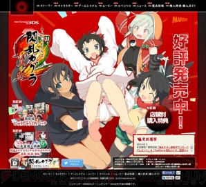 『閃乱カグラ2 －真紅－』