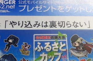 『ガンスト2』の第三回賞金制公式大会東京予選を勝ち上がった11チームを紹介！ 優勝賞金300万円は誰の手に!?【電撃銃士隊】