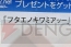 『ガンスリンガー ストラトス2』