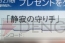 『ガンスリンガー ストラトス2』