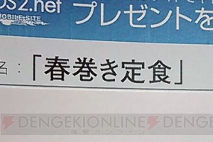 『ガンスト2』の第三回賞金制公式大会東京予選を勝ち上がった11チームを紹介！ 優勝賞金300万円は誰の手に!?【電撃銃士隊】