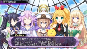 『超次元アクション ネプテューヌU』のプレイレビューや合体技“リリィスペシャル”の情報をお届け！ デンゲキコの3Dモデルも公開【電撃PS特報】